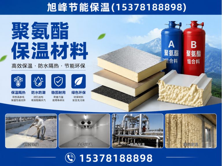 双流区保温颗粒板展示图